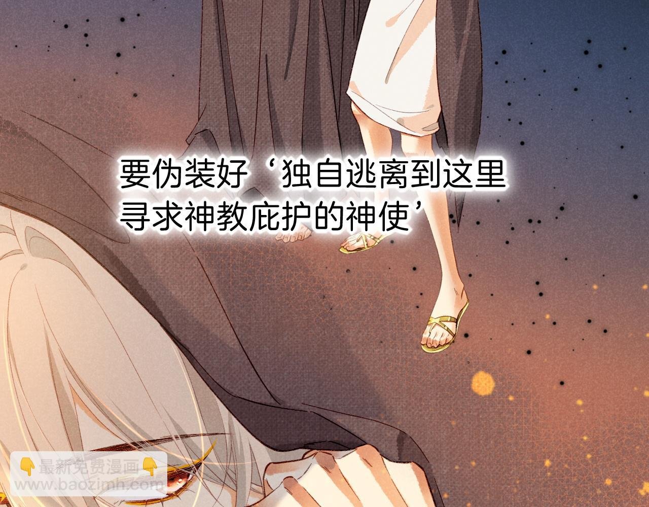 第42话 保护他！