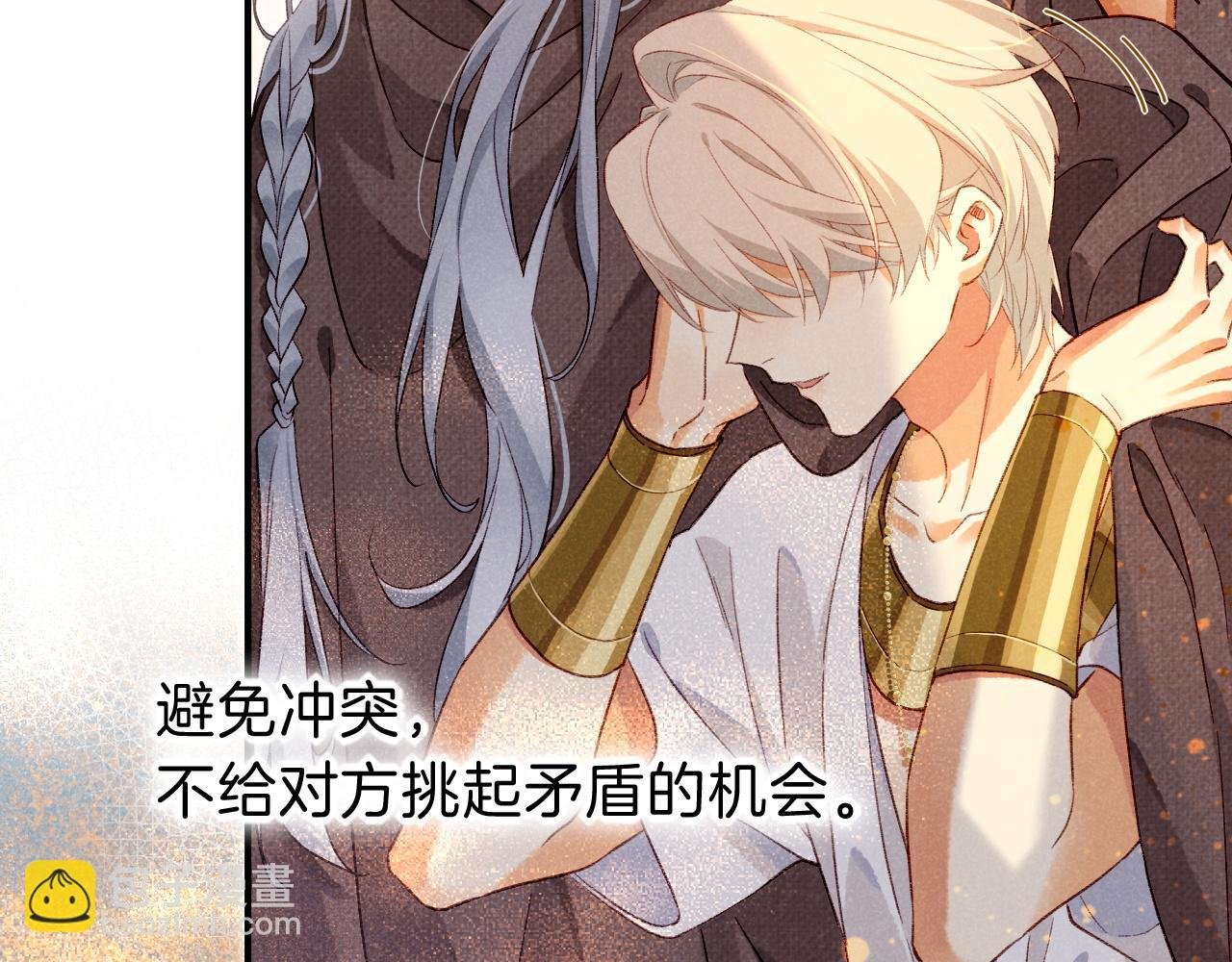 第42话 保护他！