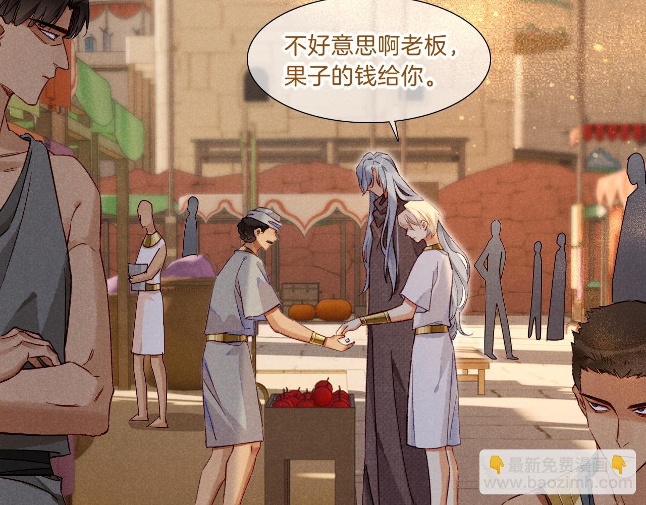 第42话 保护他！