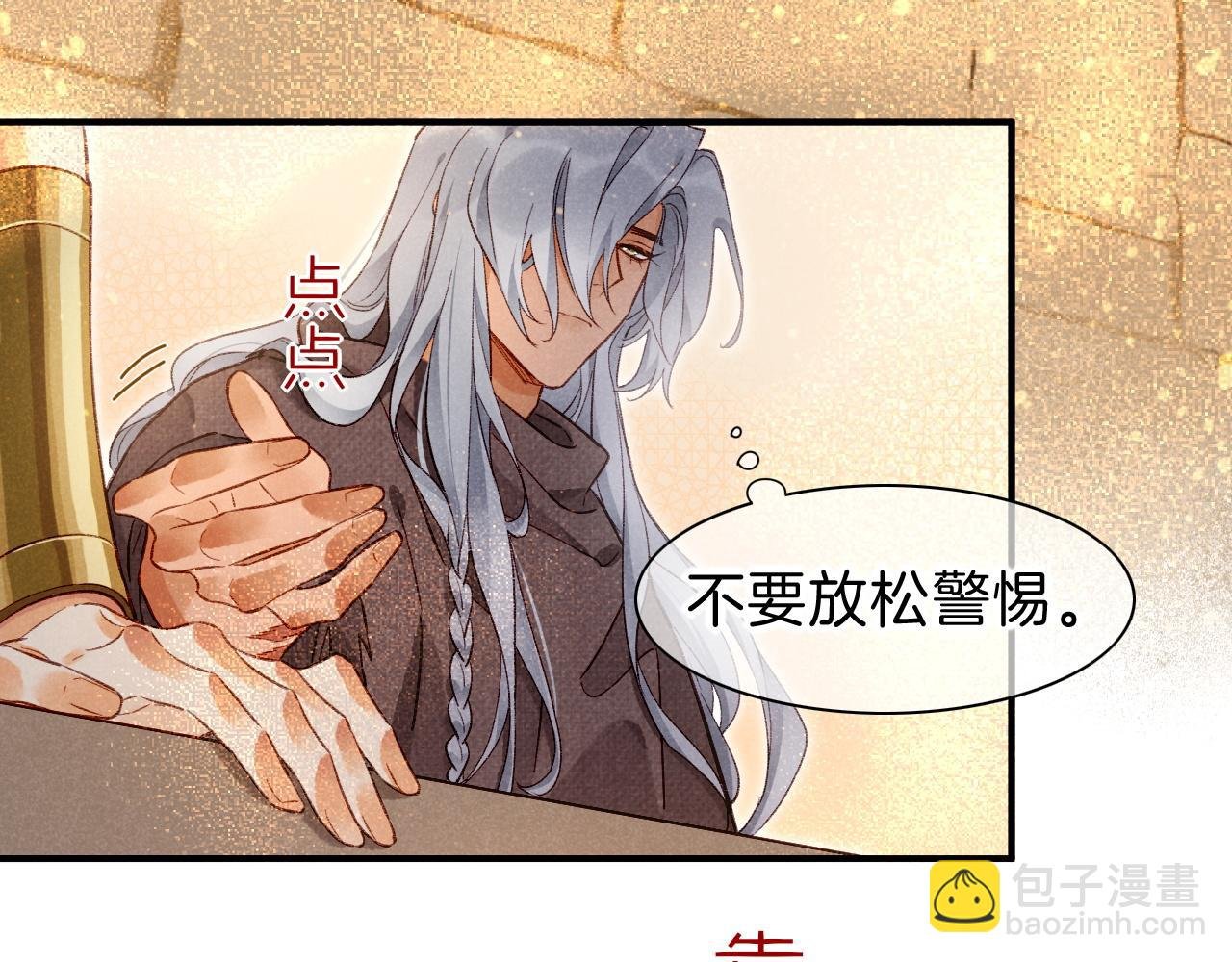 第42话 保护他！