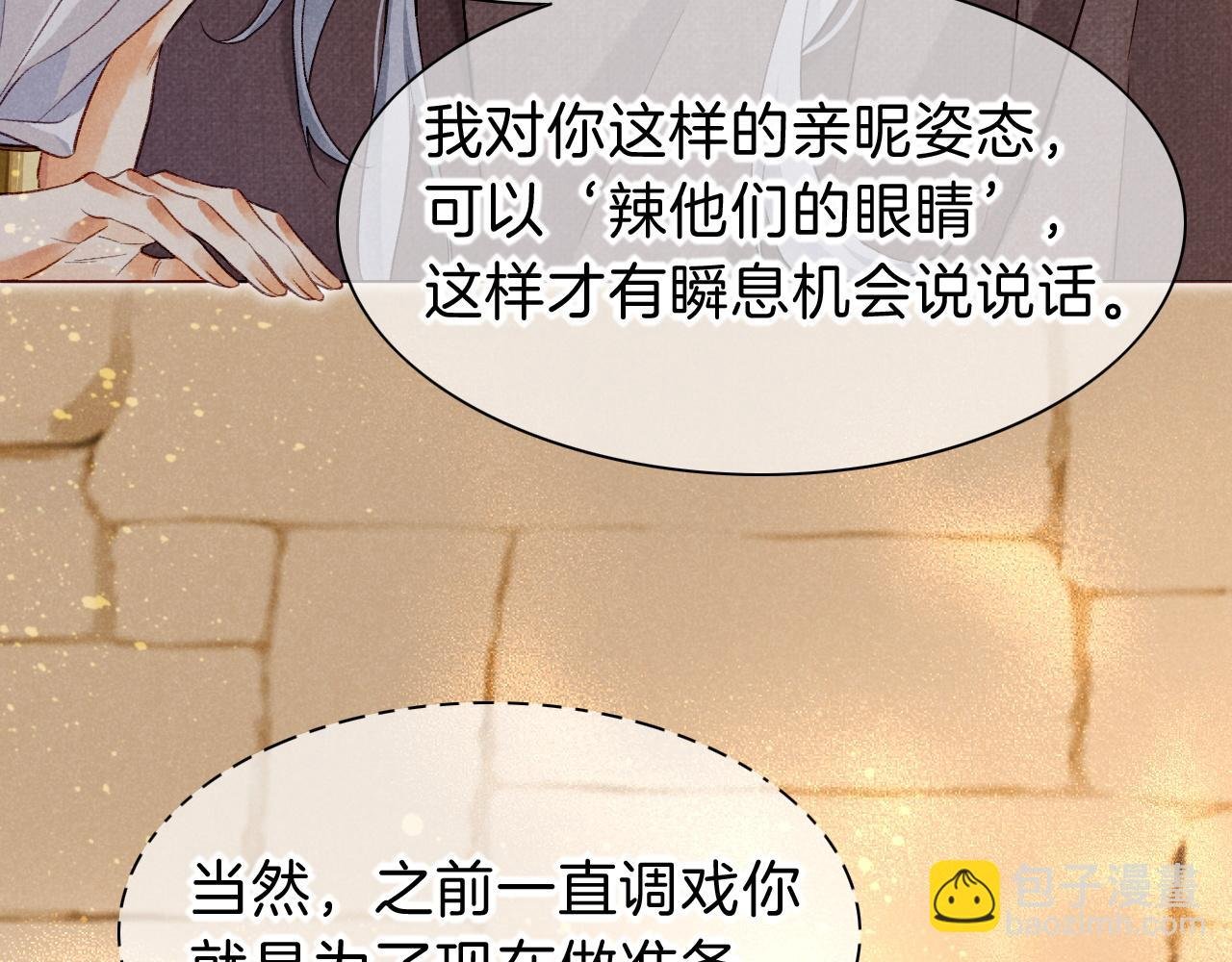 第42话 保护他！