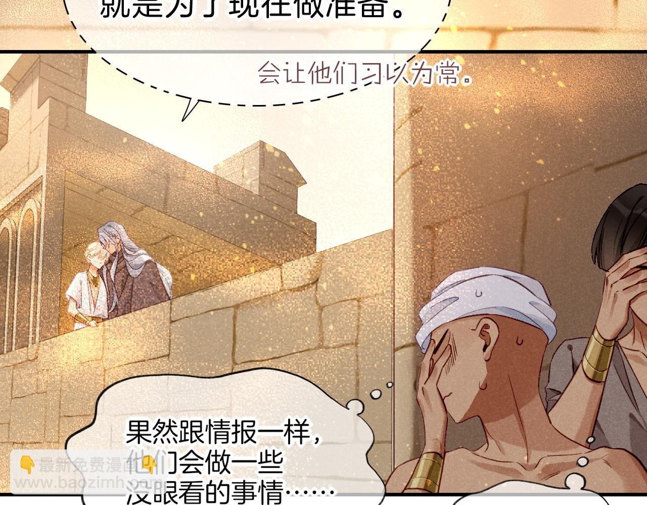 第42话 保护他！