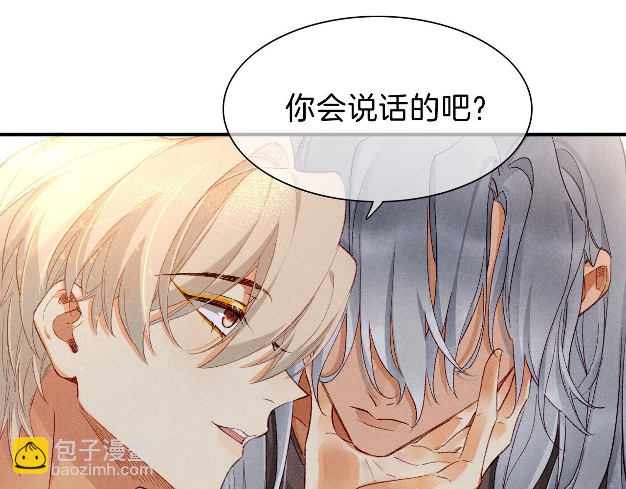 第42话 保护他！