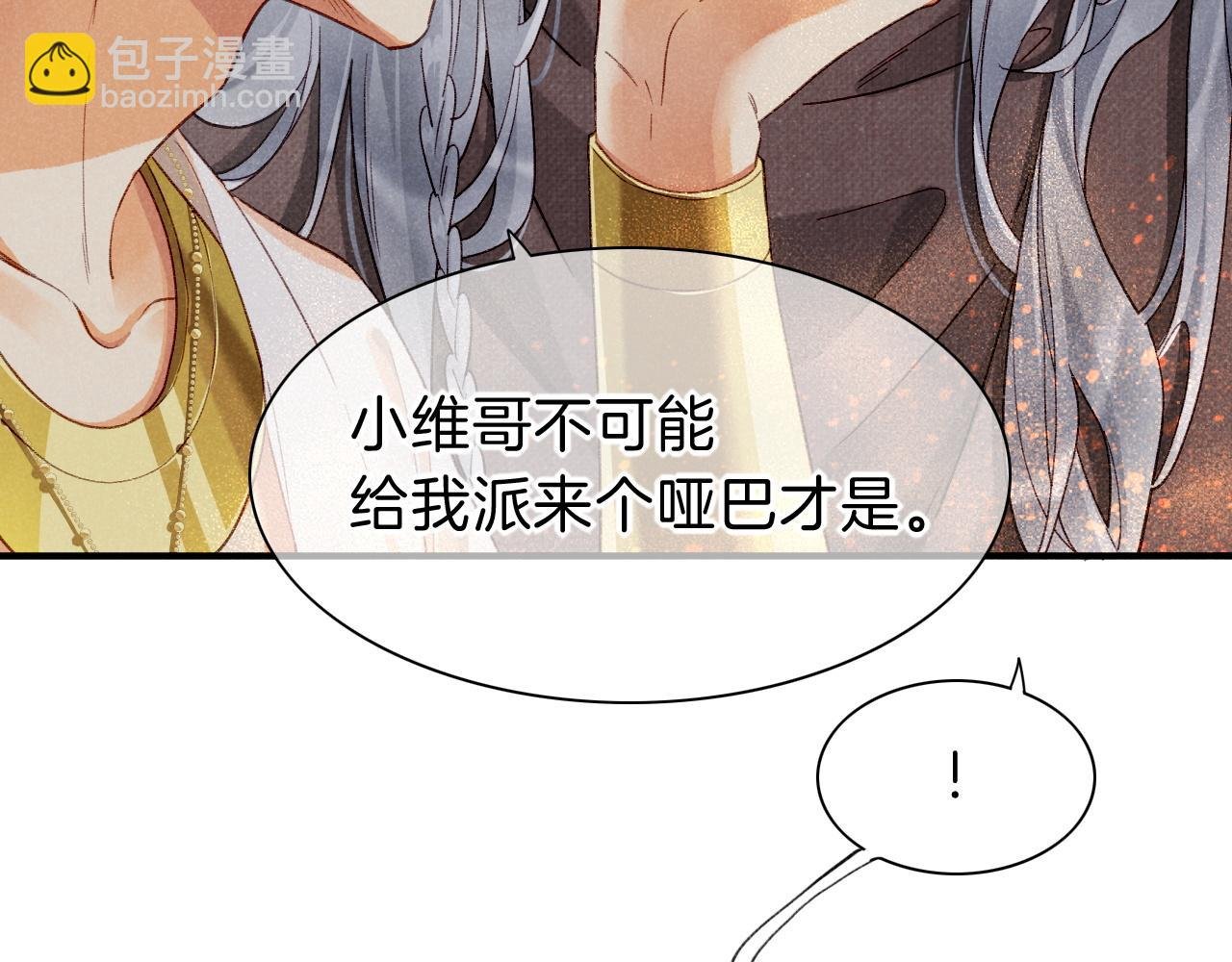 第42话 保护他！