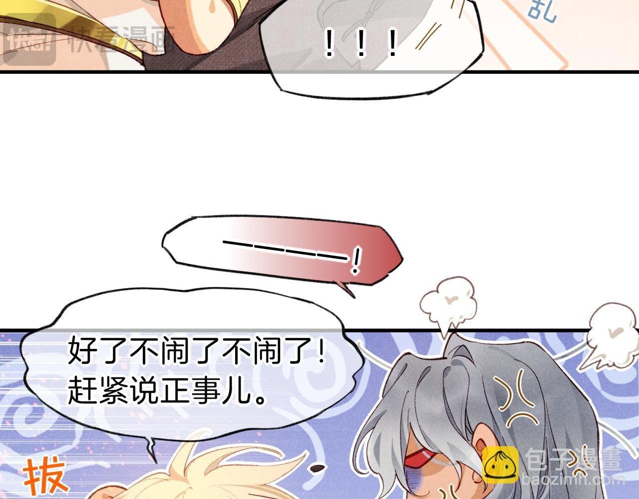 第42话 保护他！