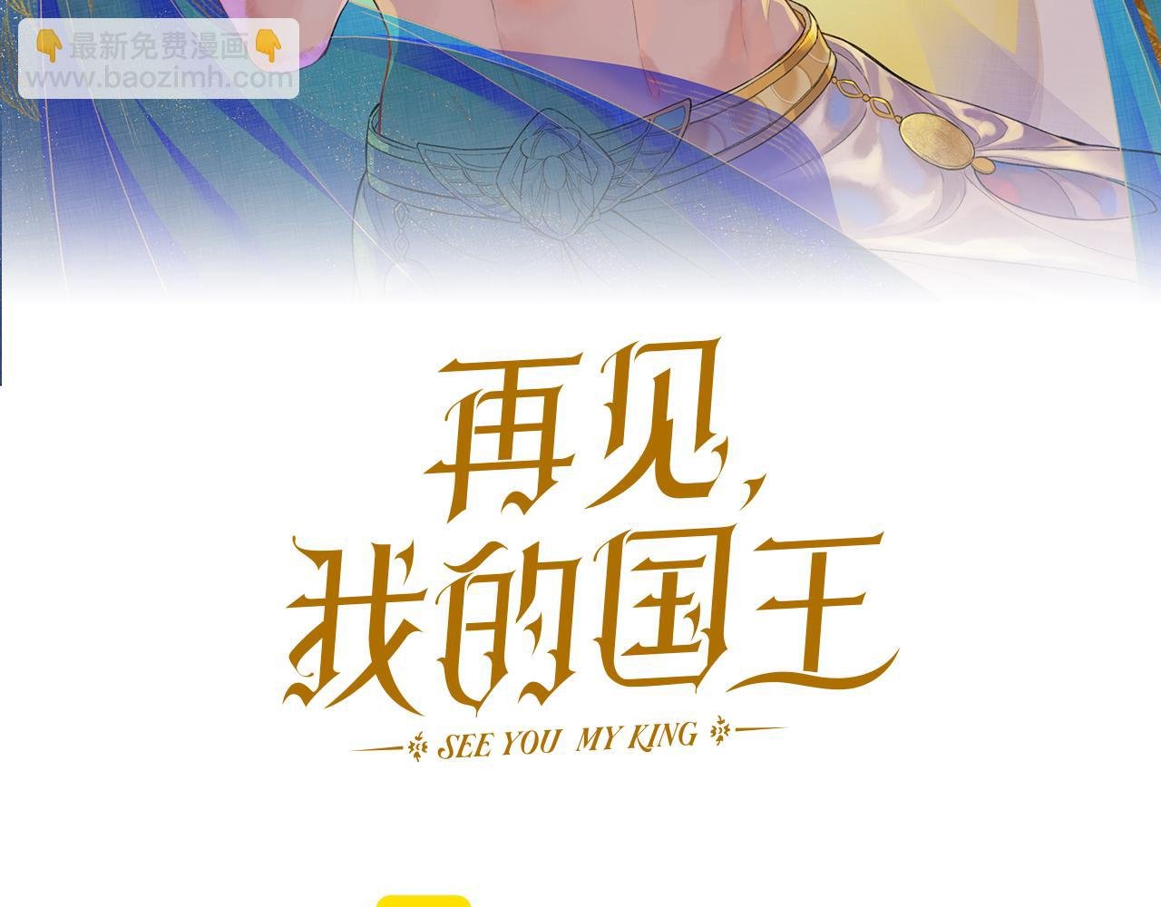 第43话 并肩作战