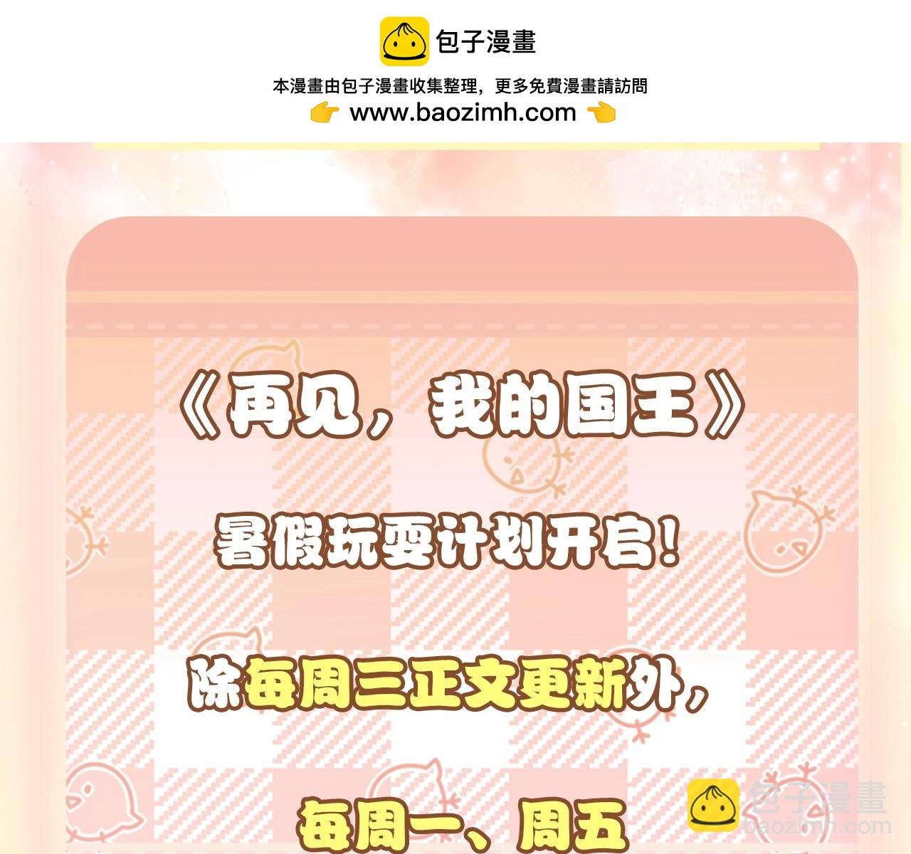 第1期：创作之路：作者之前画了什么？（国王篇）