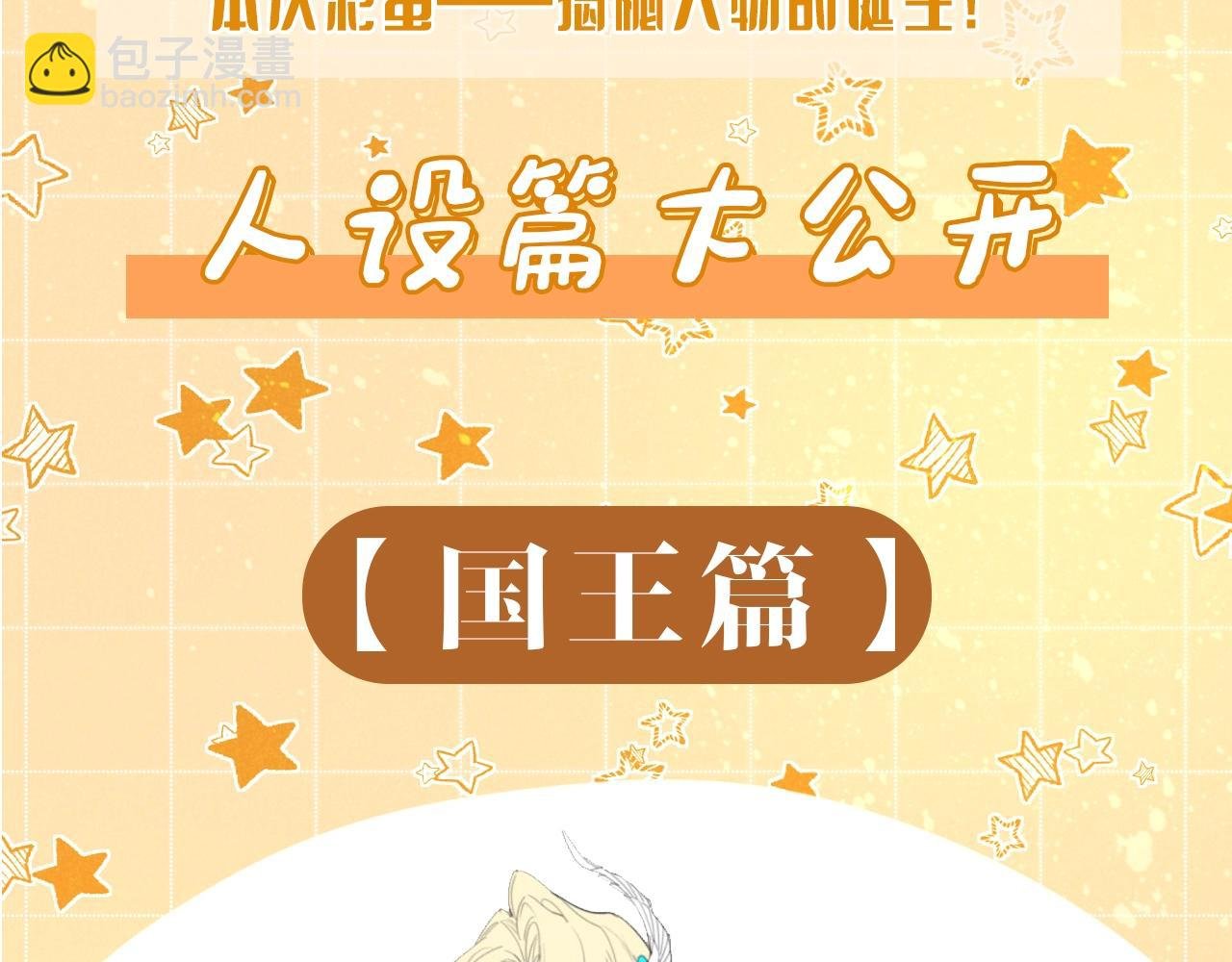 第1期：创作之路：作者之前画了什么？（国王篇）