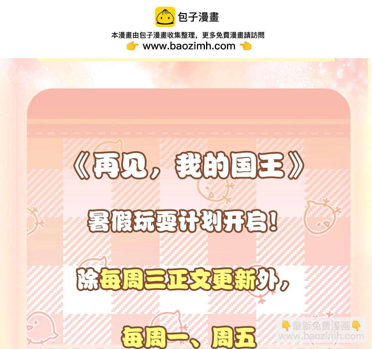 第2期 创作之路：作者之前画了什么（张黎篇）