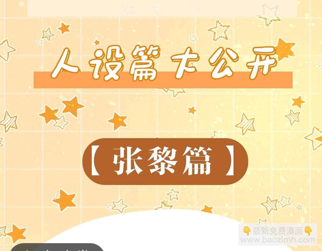 第2期 创作之路：作者之前画了什么（张黎篇）