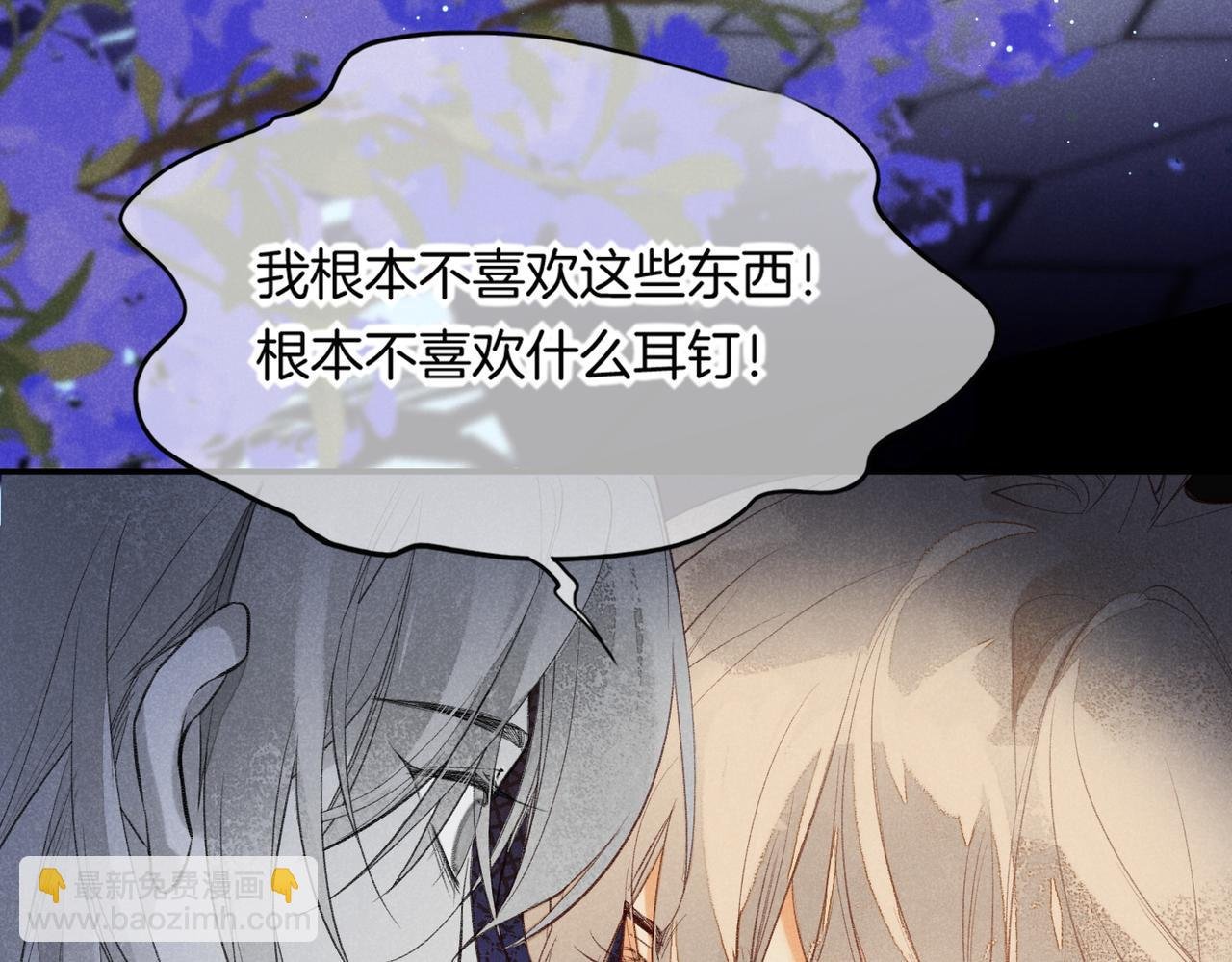 第4话 消逝