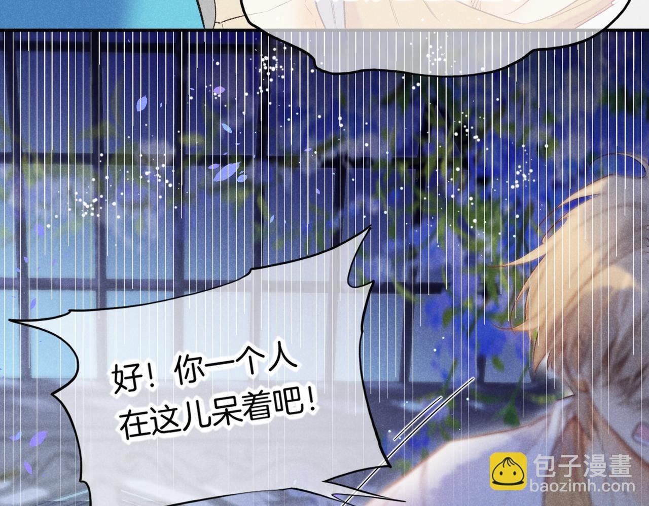 第4话 消逝