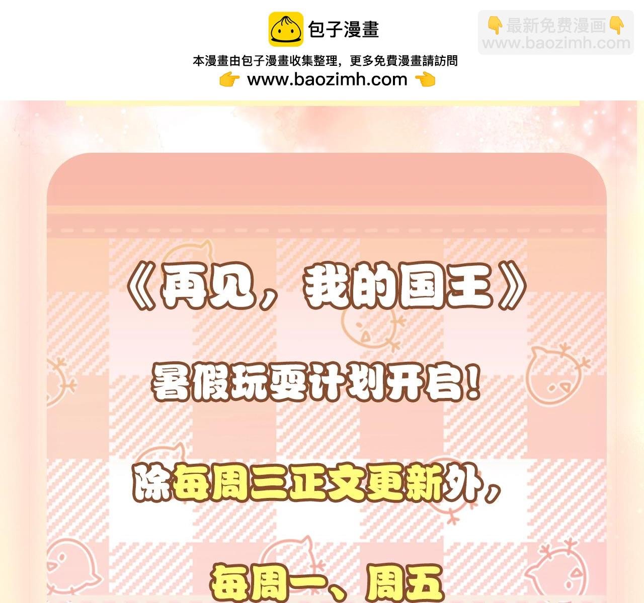 第3期 粉丝福利：高清壁纸大放送