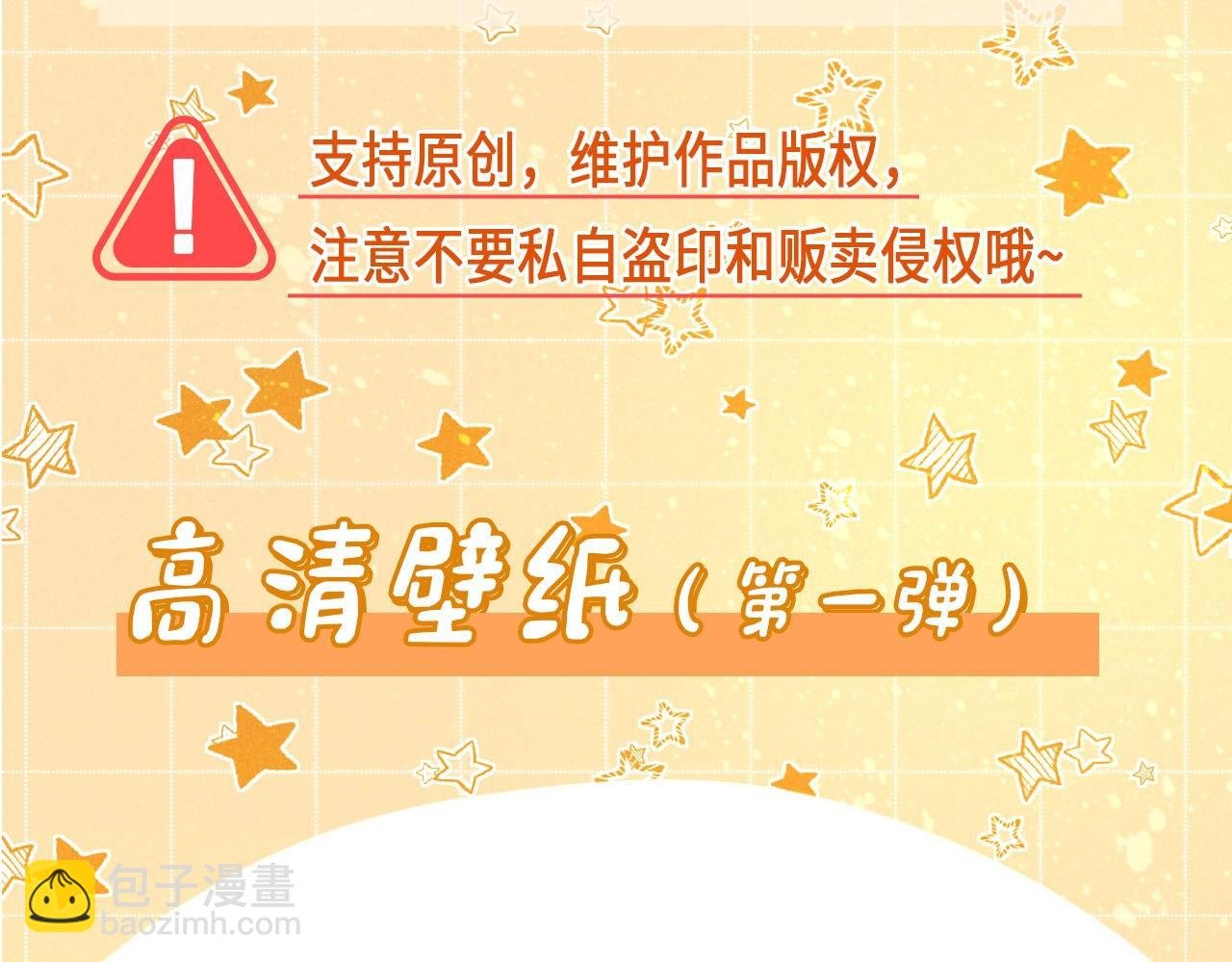 第3期 粉丝福利：高清壁纸大放送