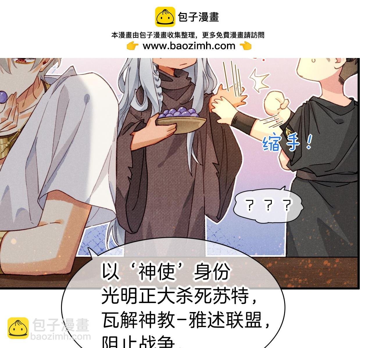 第44话 谣言