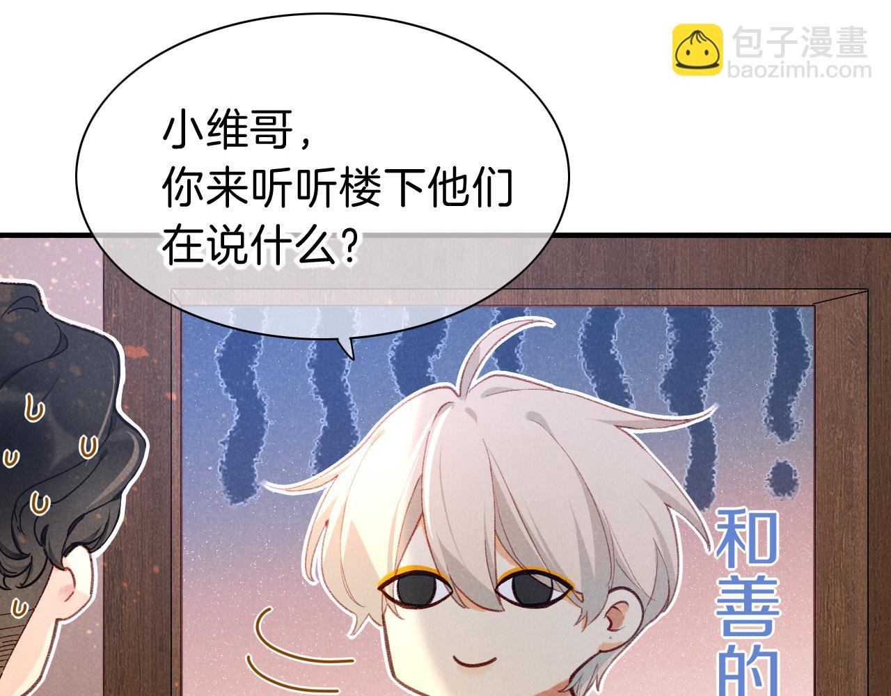 第44话 谣言