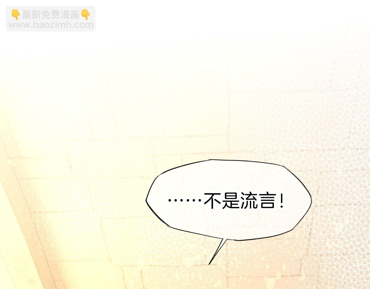 第44话 谣言