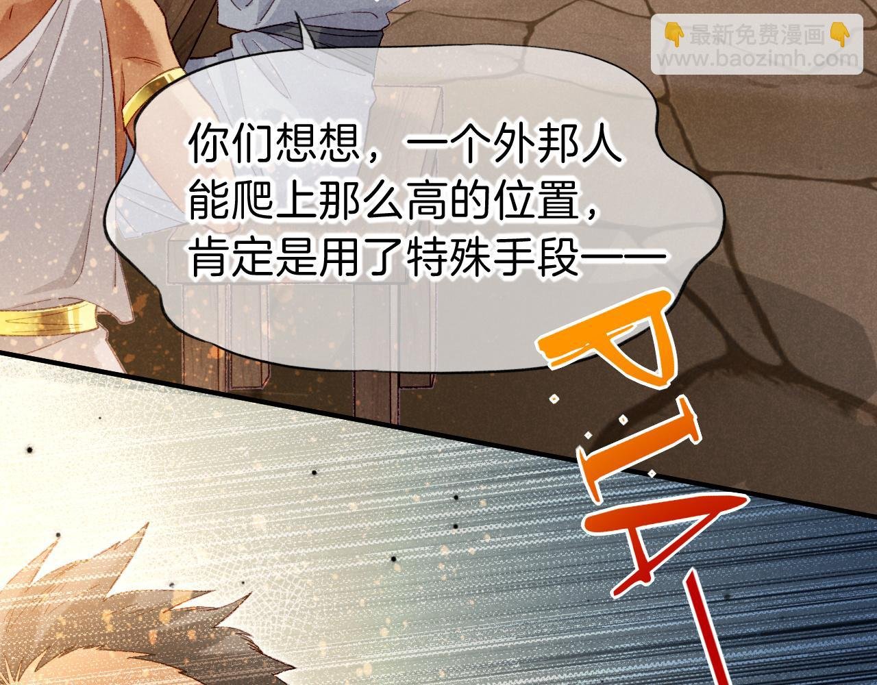 第44话 谣言
