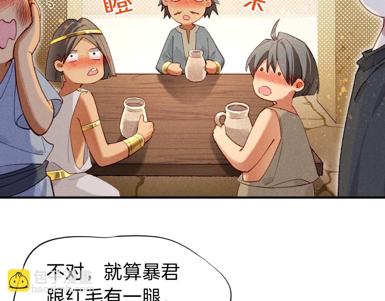 第44话 谣言