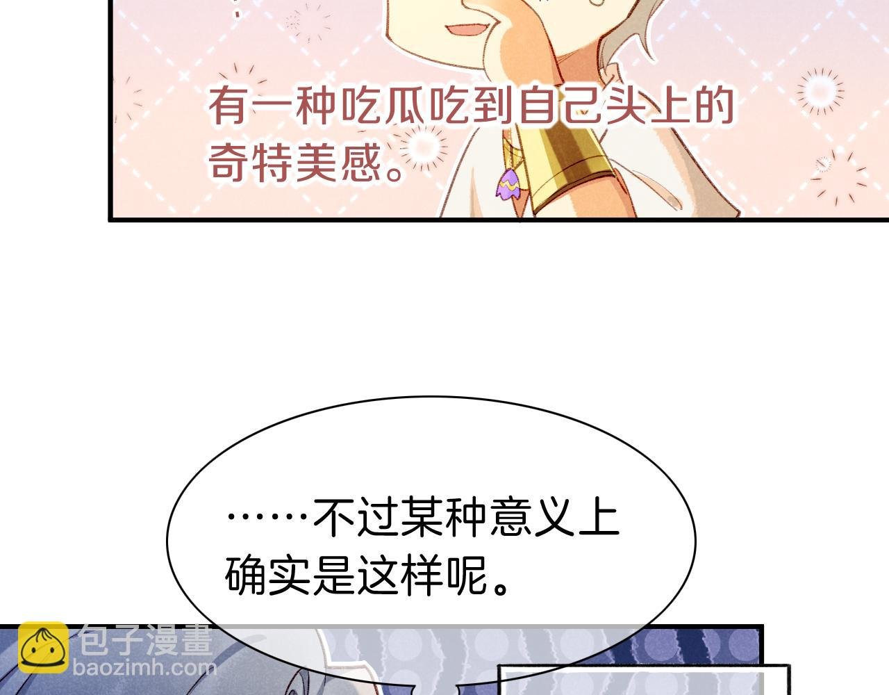 第44话 谣言
