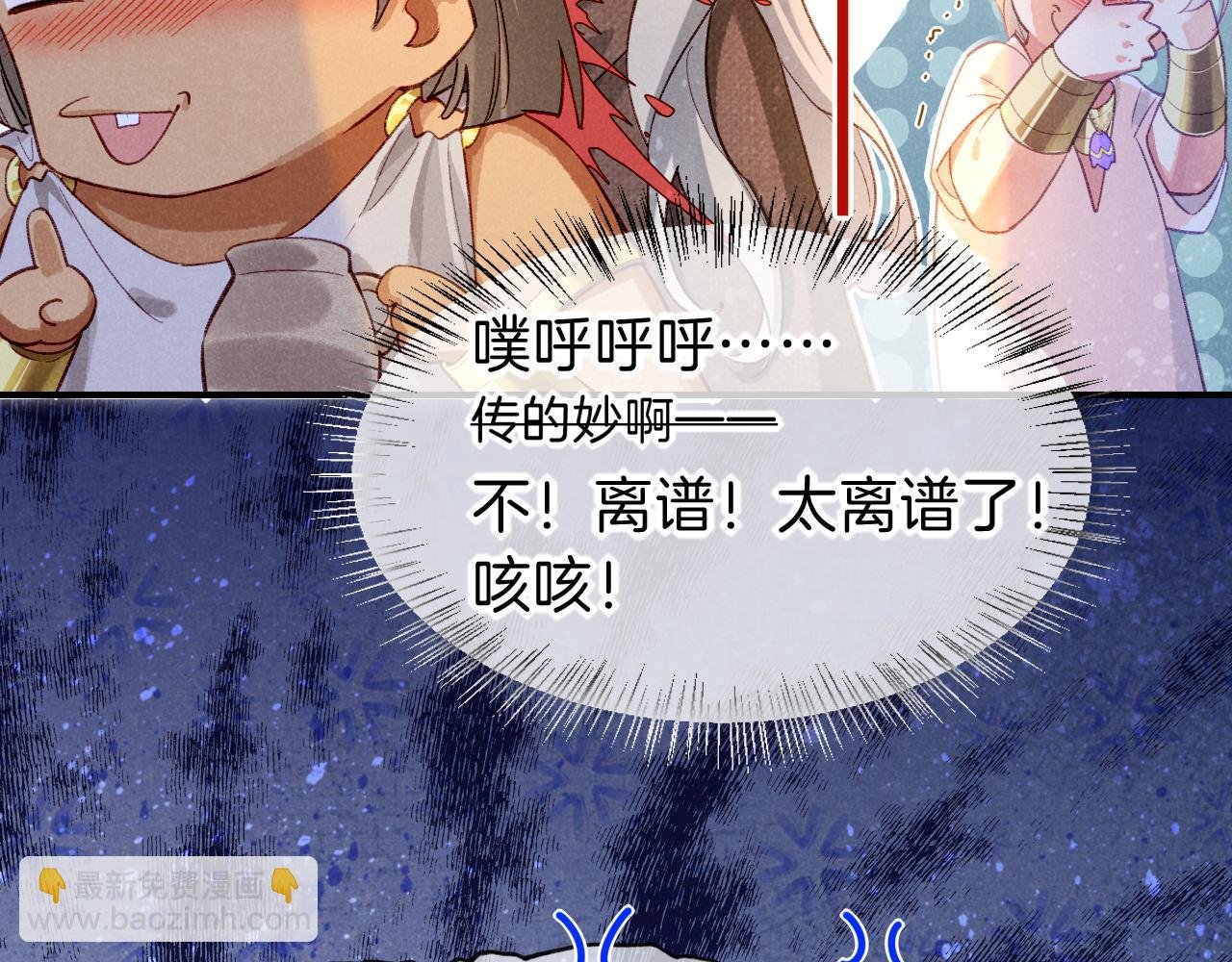 第44话 谣言