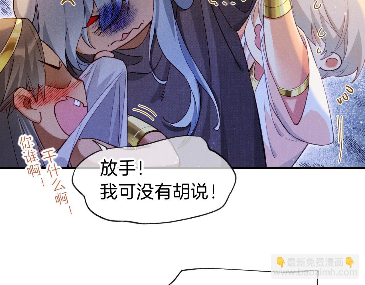 第44话 谣言