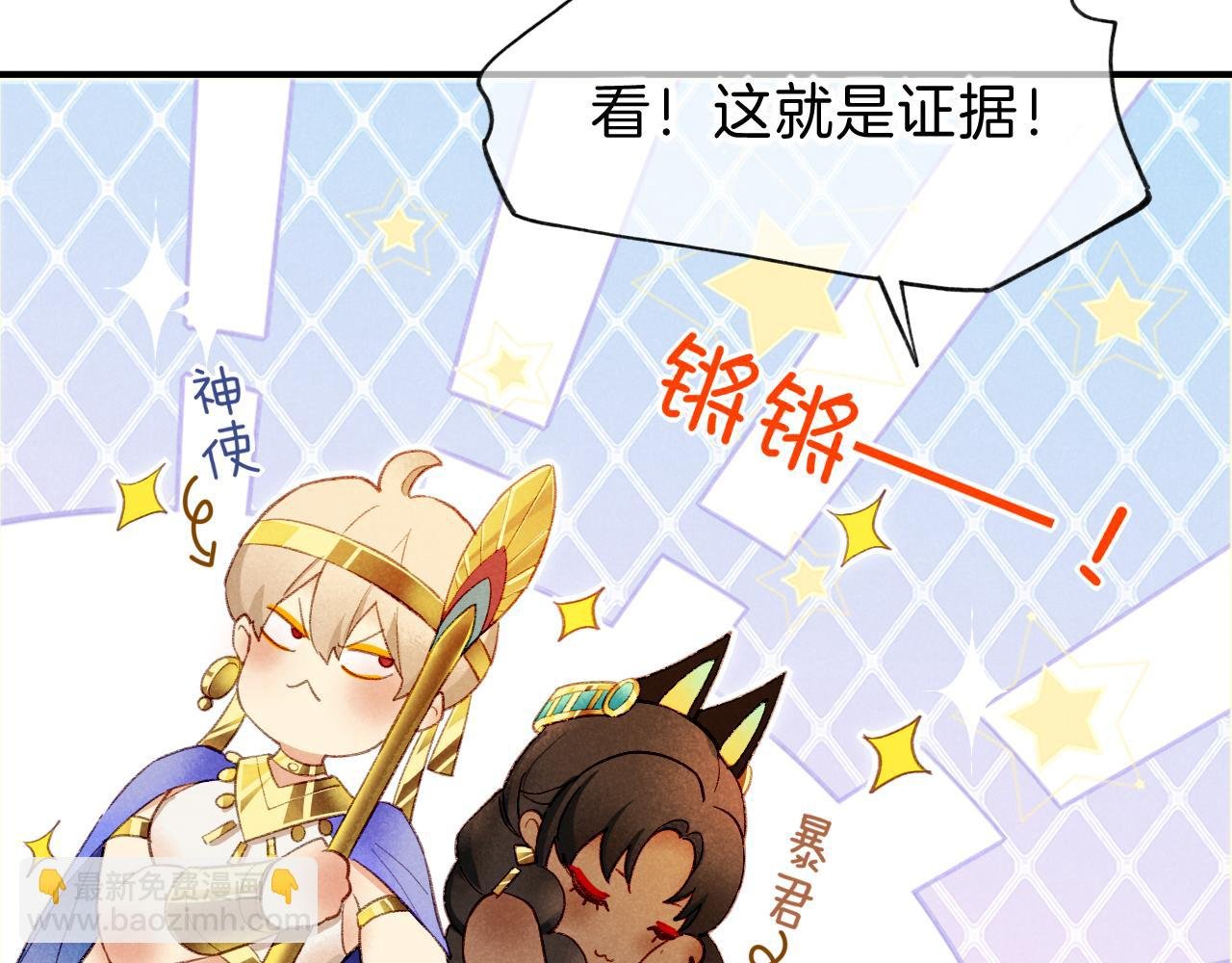 第44话 谣言