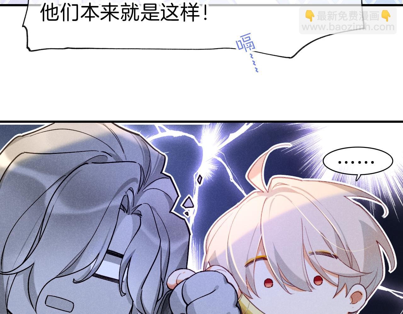 第44话 谣言