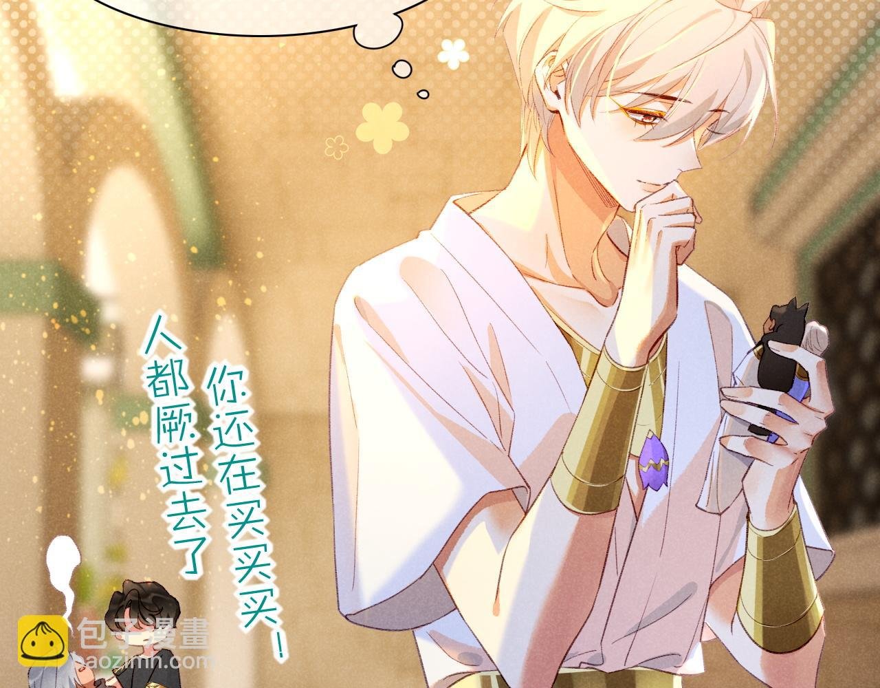 第44话 谣言