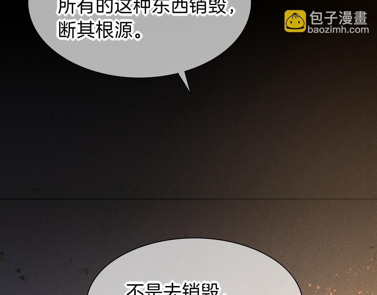 第44话 谣言