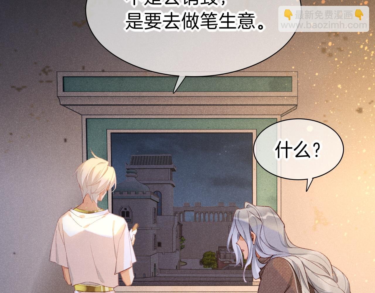 第44话 谣言