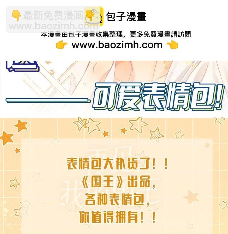 第4期 福利放松：可爱表情包来了！