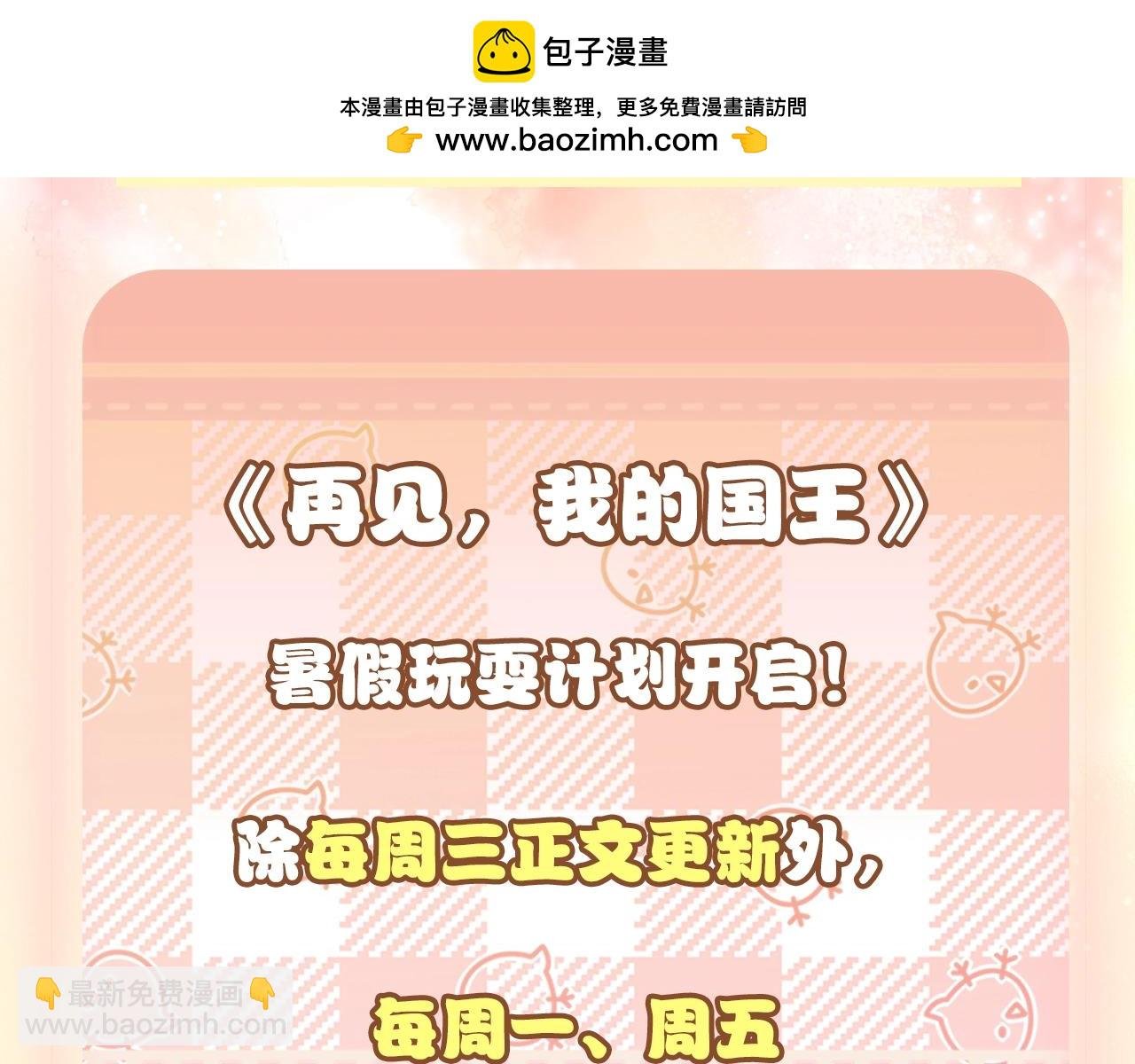 第6期 粉丝福利：动态壁纸放送