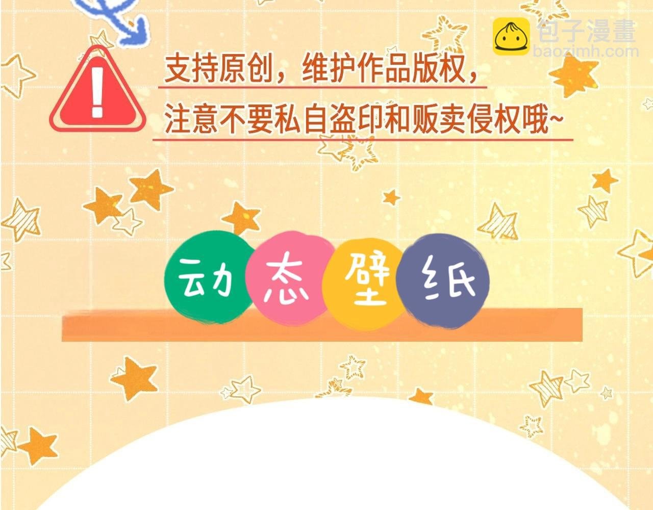第6期 粉丝福利：动态壁纸放送