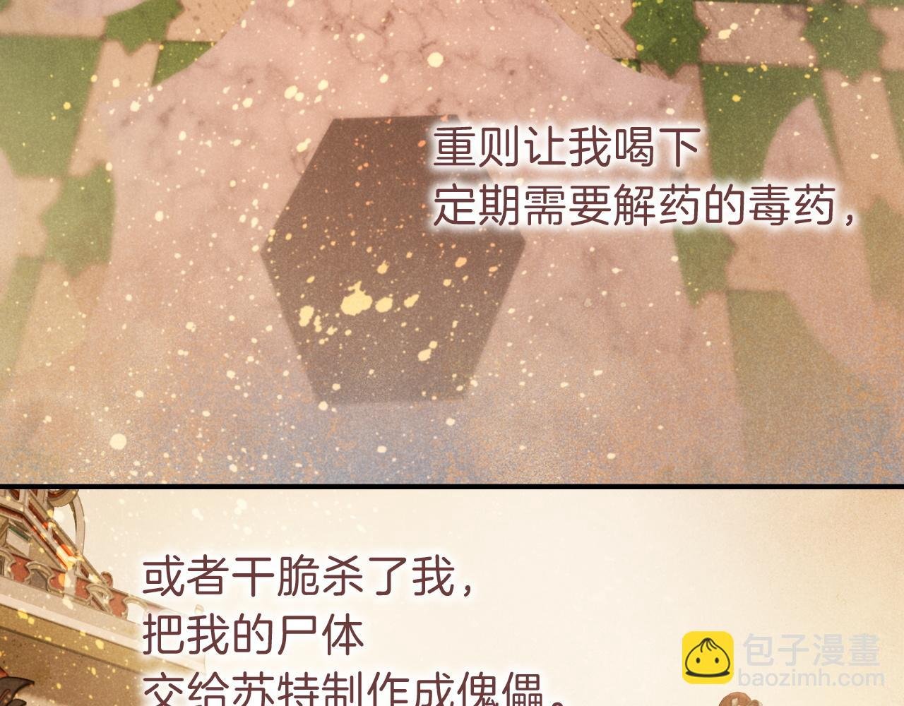 第45话 神教的考验