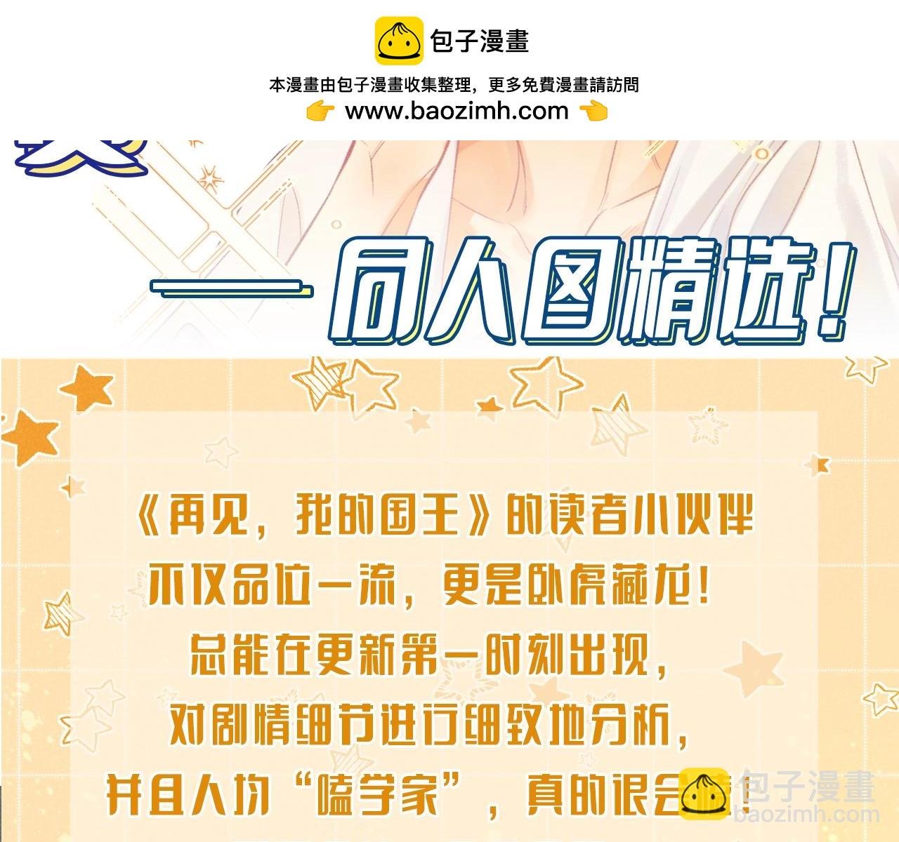 第7期 同人图大赏