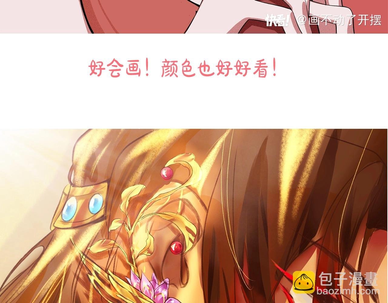 第7期 同人图大赏
