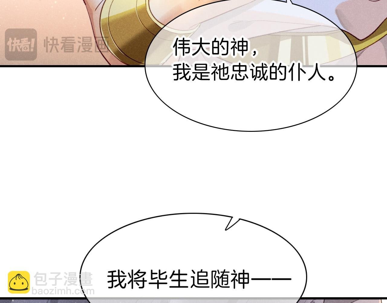 第46话 疑点