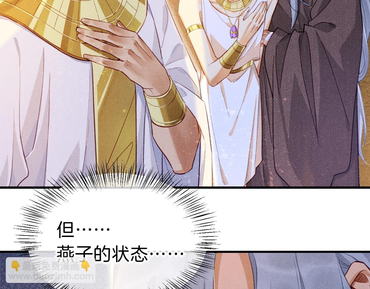 第46话 疑点