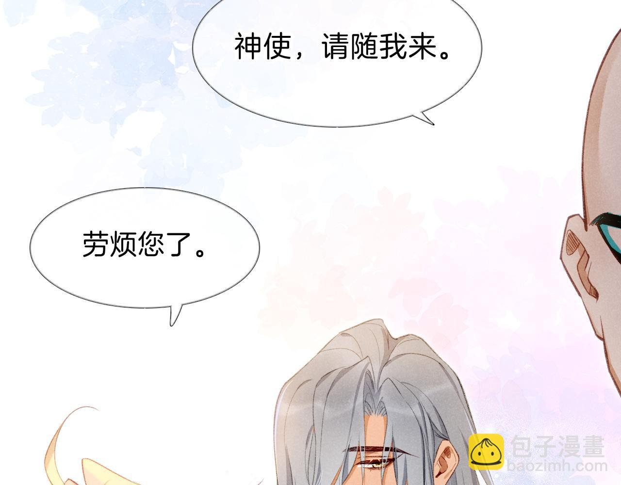 第46话 疑点