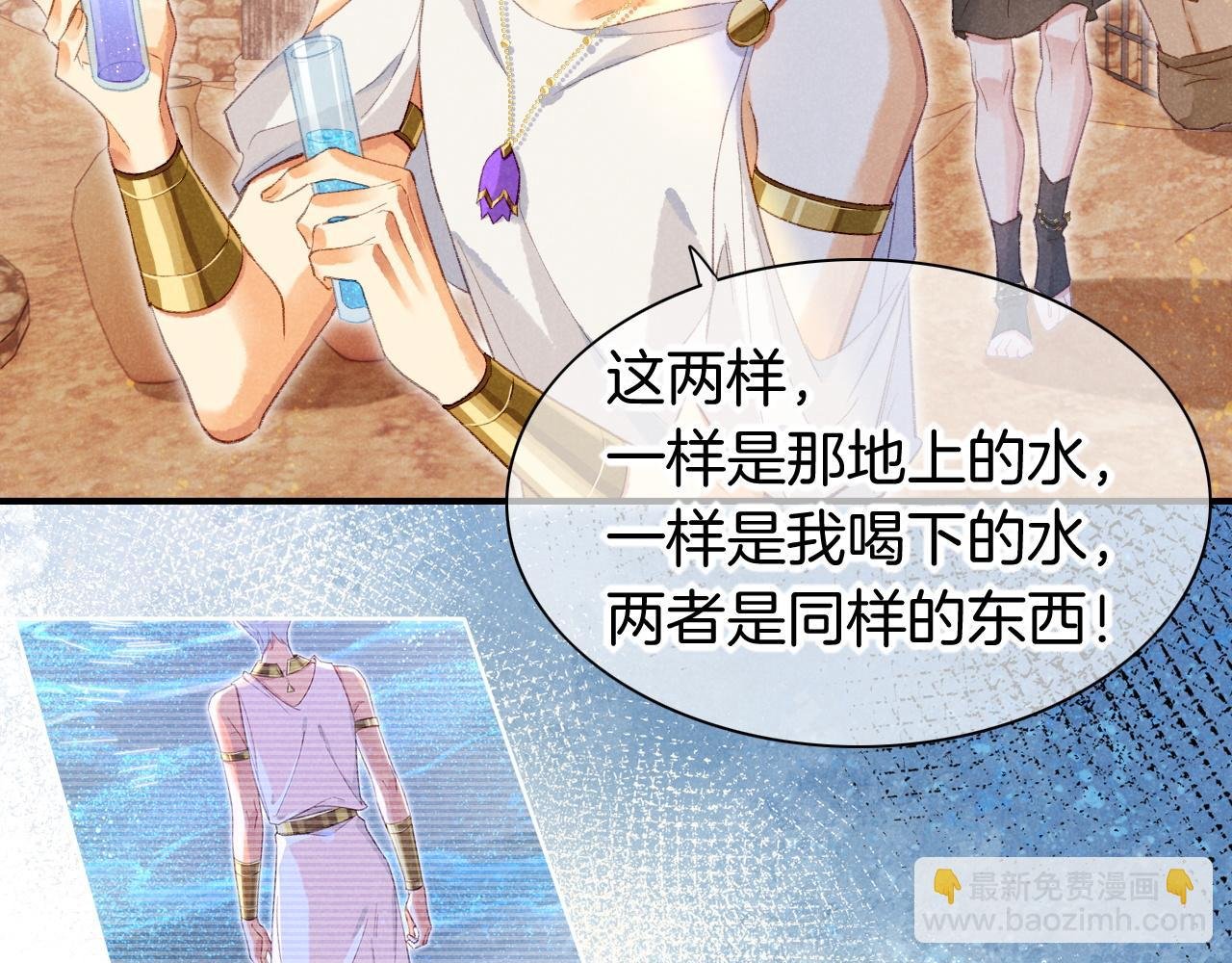 第47话 礼物