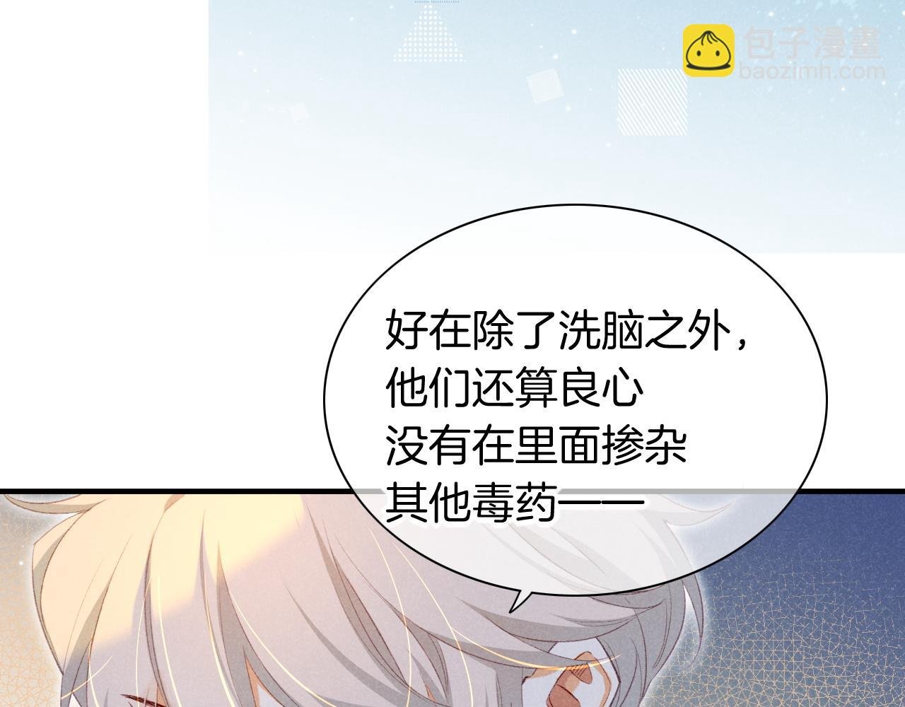 第47话 礼物