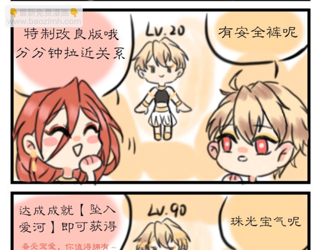 第11期 粉丝创作：同人图精选第②弹