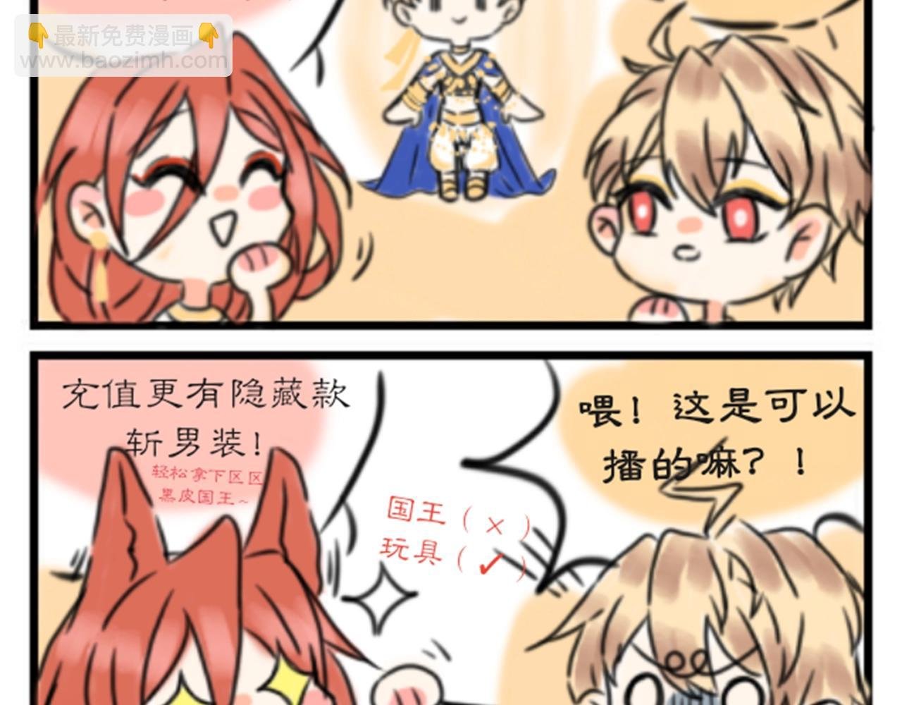 第11期 粉丝创作：同人图精选第②弹