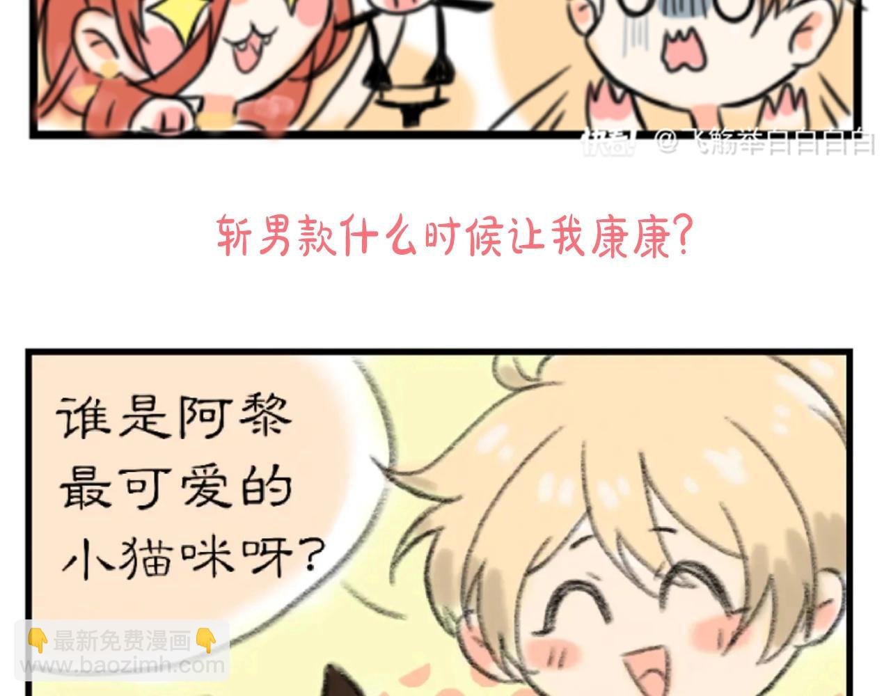 第11期 粉丝创作：同人图精选第②弹