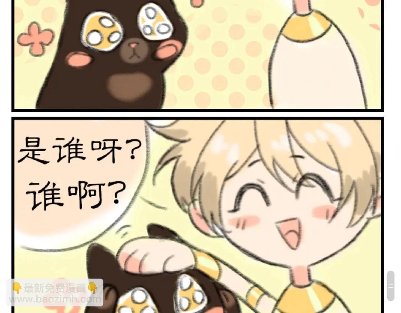 第11期 粉丝创作：同人图精选第②弹