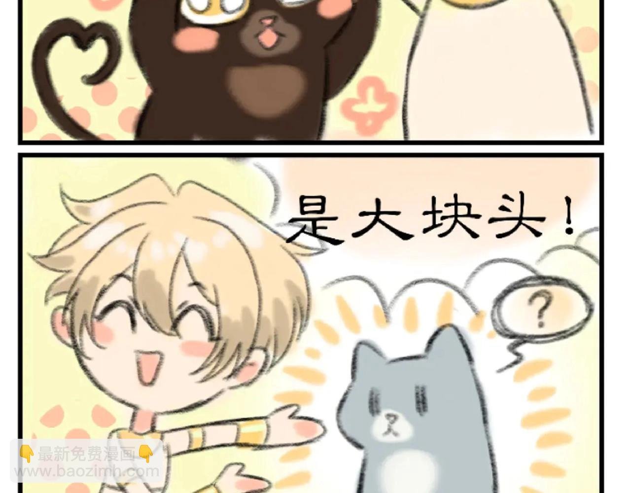 第11期 粉丝创作：同人图精选第②弹