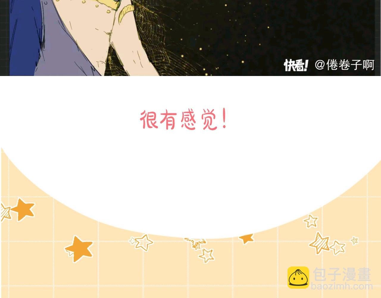 第11期 粉丝创作：同人图精选第②弹