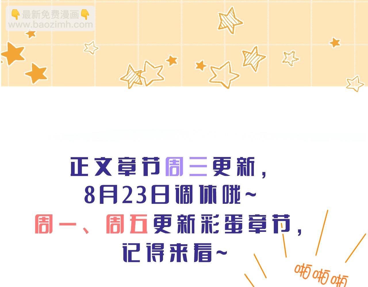 第11期 粉丝创作：同人图精选第②弹