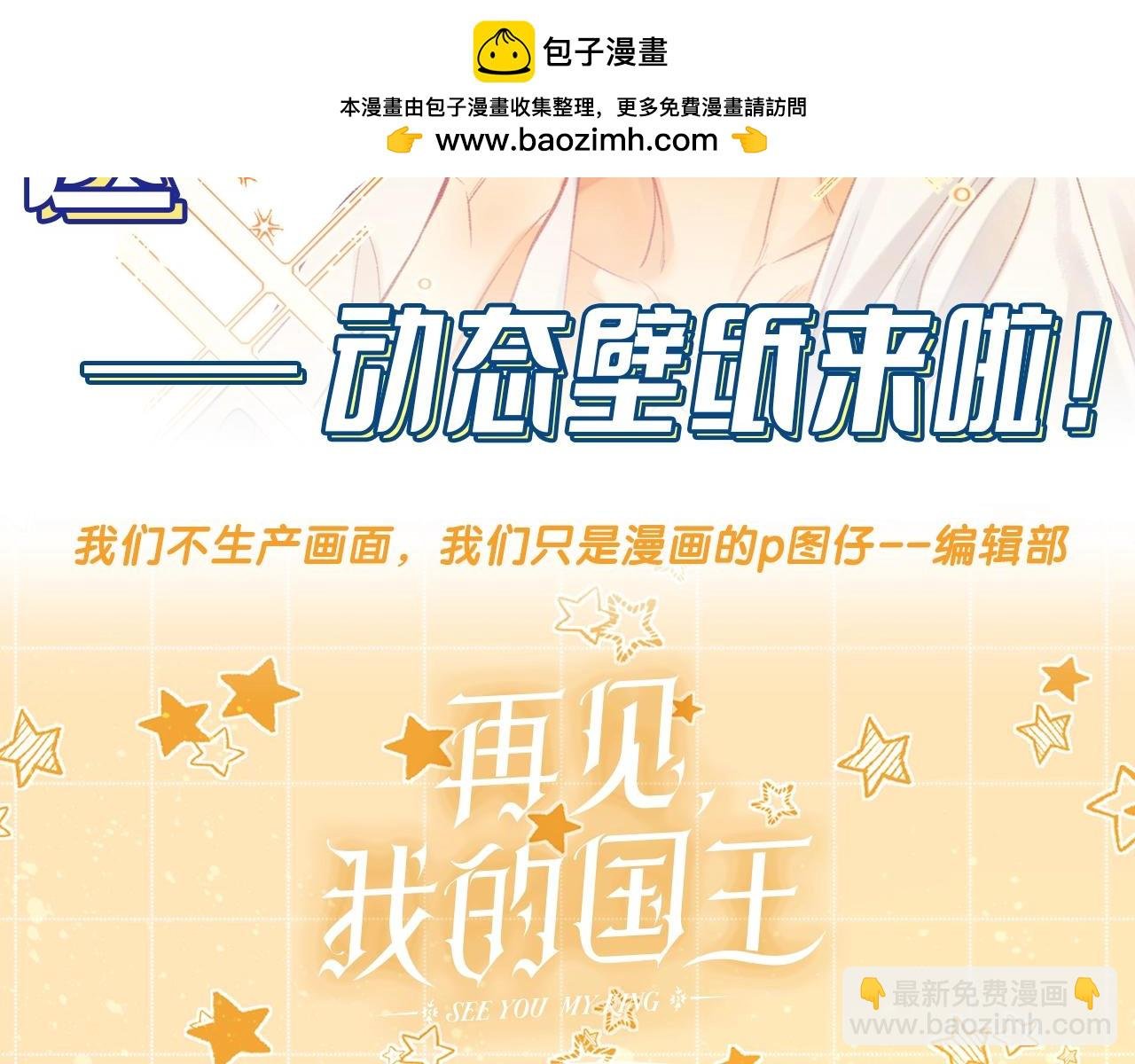 第14期 动态壁纸第3弹来啦！
